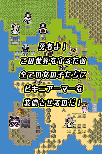 ビキニアーマーになぁれ！〜放置系RPG〜のスクリーンショット_4