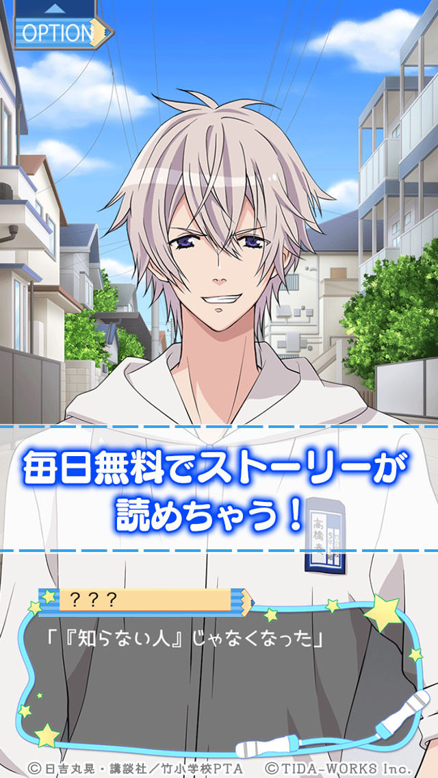 初恋モンスター　～まいすいーと・もんすたー～のスクリーンショット_4