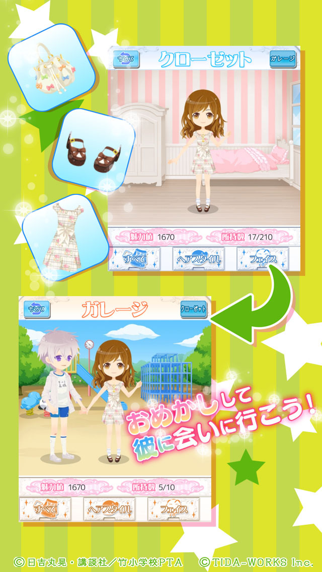 初恋モンスター　～まいすいーと・もんすたー～のスクリーンショット_5