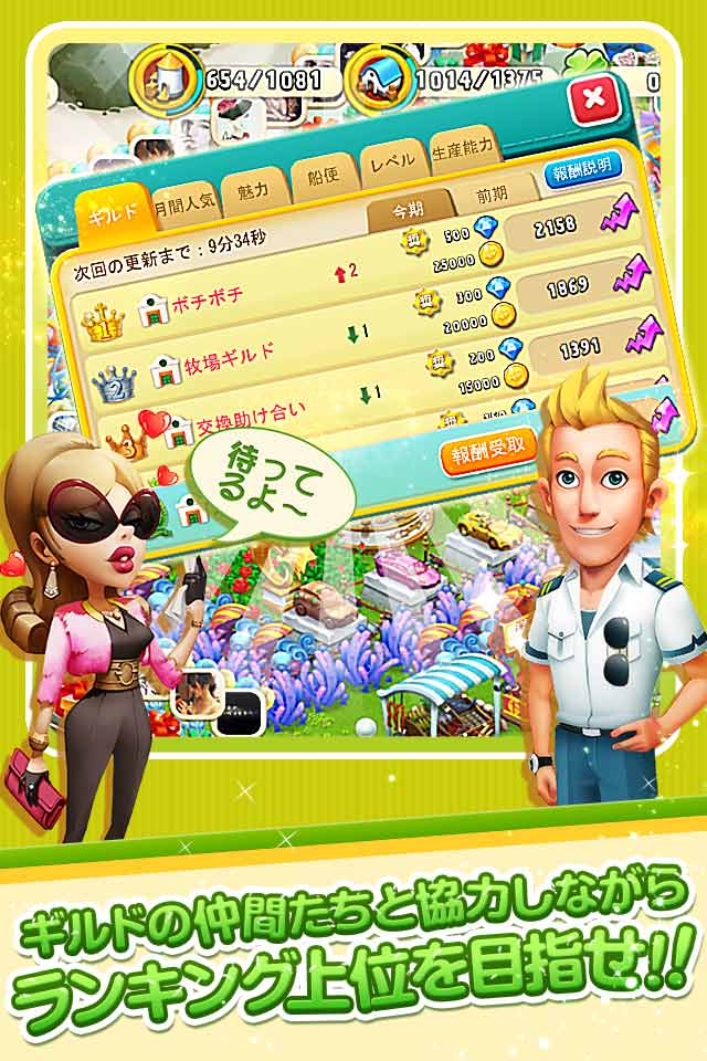 恋する胸キュン牧場のスクリーンショット_4