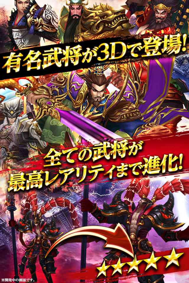 三国双舞-爽快バサ斬り3DアクションRPG-のスクリーンショット_3