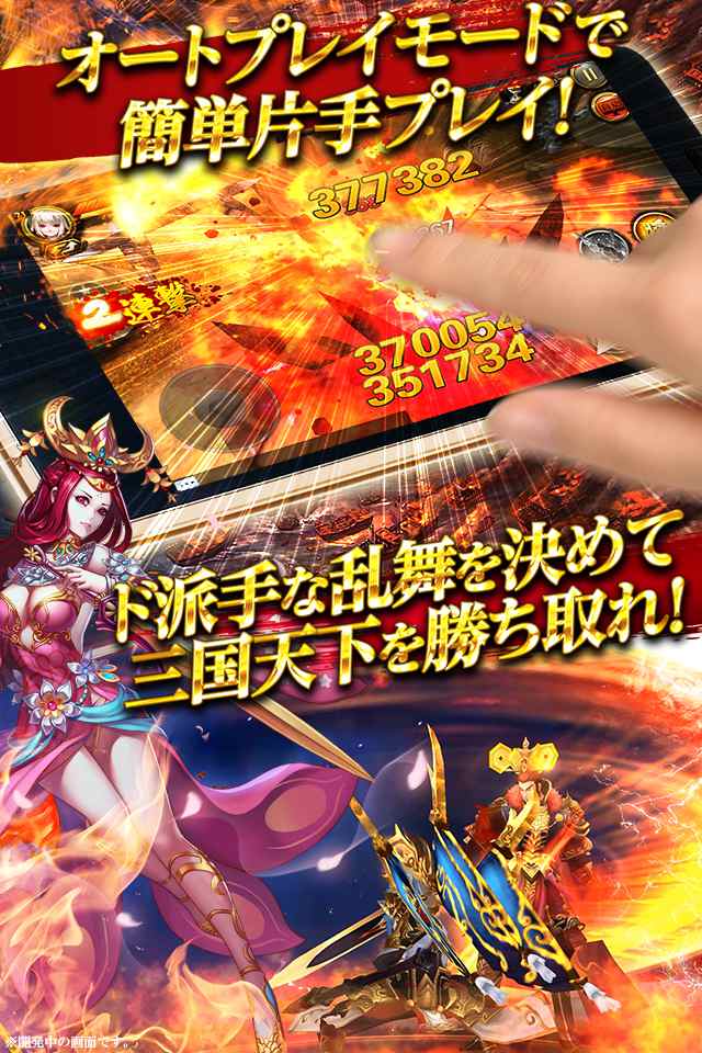 三国双舞-爽快バサ斬り3DアクションRPG-のスクリーンショット_4