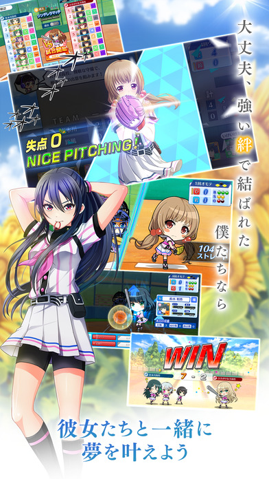 八月のシンデレラナインのスクリーンショット_5