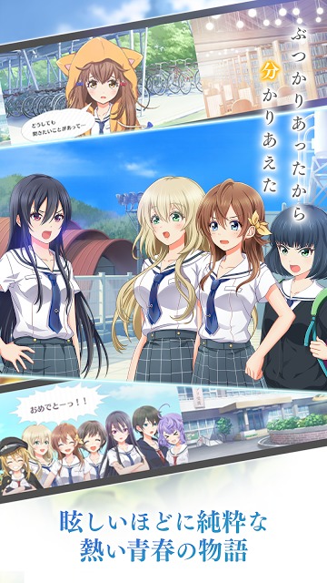 八月のシンデレラナインのスクリーンショット_3