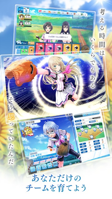 八月のシンデレラナインのスクリーンショット_4