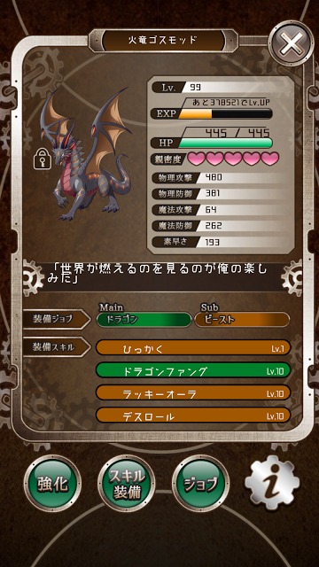 まもののすばこ体験版のスクリーンショット_3
