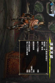 モンスターハンター フロンティア オンライン エッグランのスクリーンショット_5