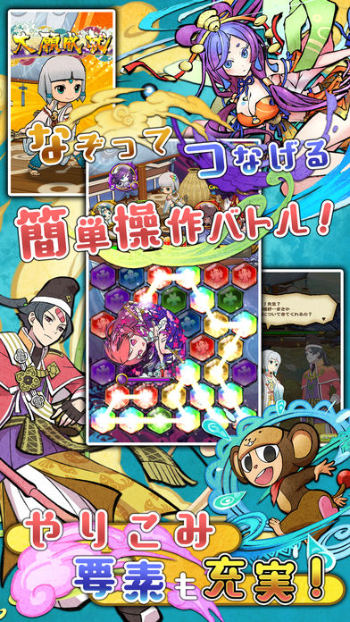 ドラマチックRPG 神つりのスクリーンショット_3