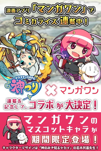 ドラマチックＲＰＧ 神つりのスクリーンショット_5