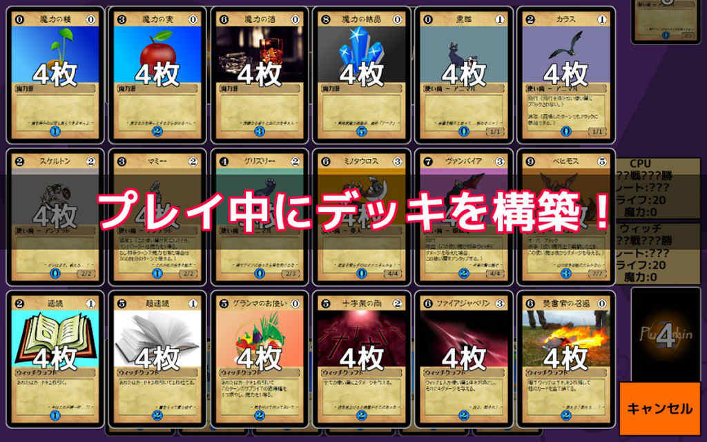 ウィッチ・デュエル・パンプキン２のスクリーンショット_1