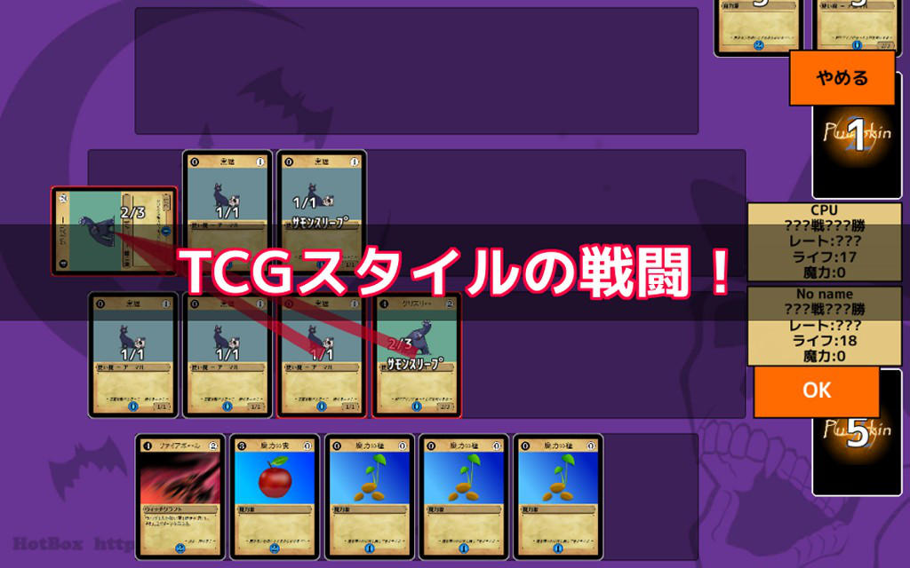 ウィッチ・デュエル・パンプキン２のスクリーンショット_2