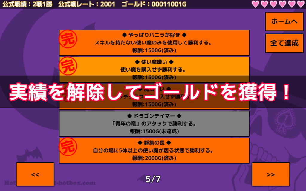 ウィッチ・デュエル・パンプキン２のスクリーンショット_3