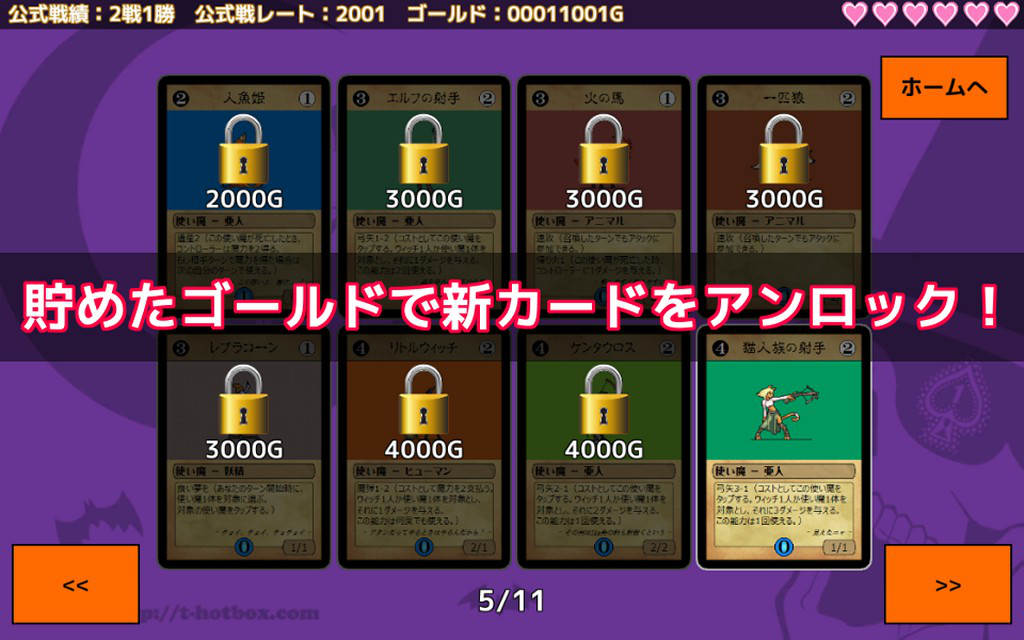 ウィッチ・デュエル・パンプキン２のスクリーンショット_4