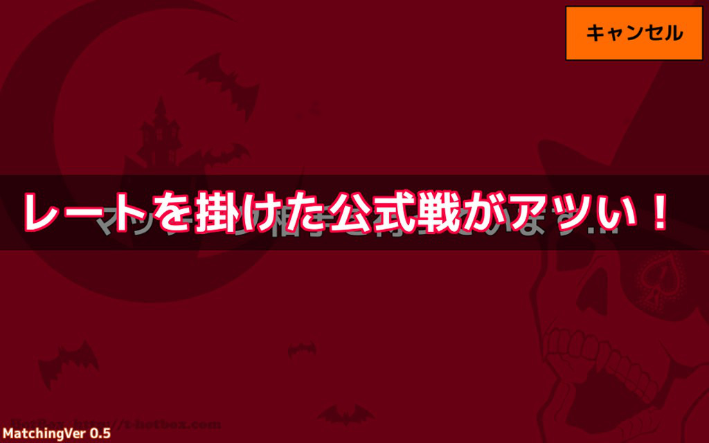 ウィッチ・デュエル・パンプキン２のスクリーンショット_5
