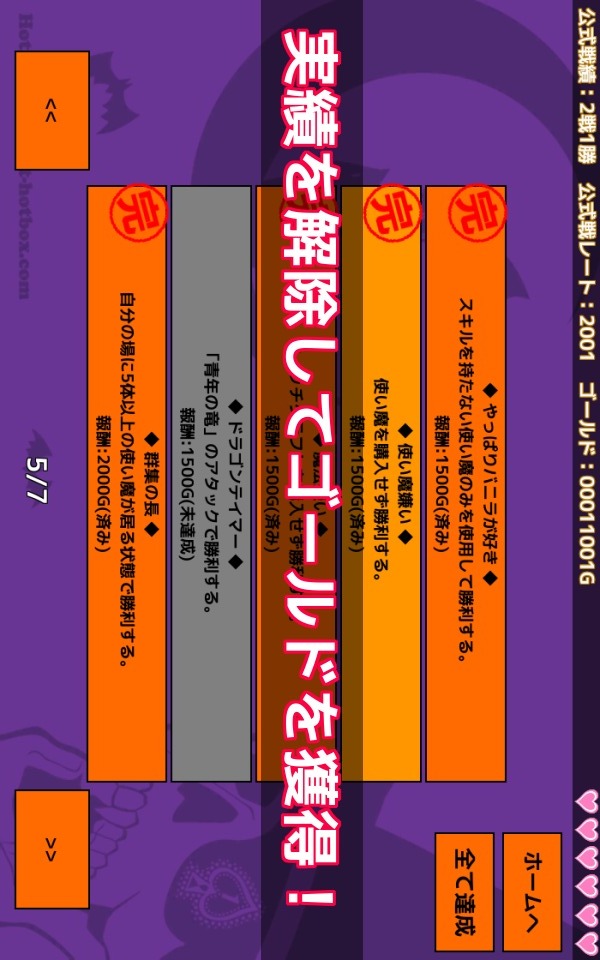 ウィッチ・デュエル・パンプキン２のスクリーンショット_3