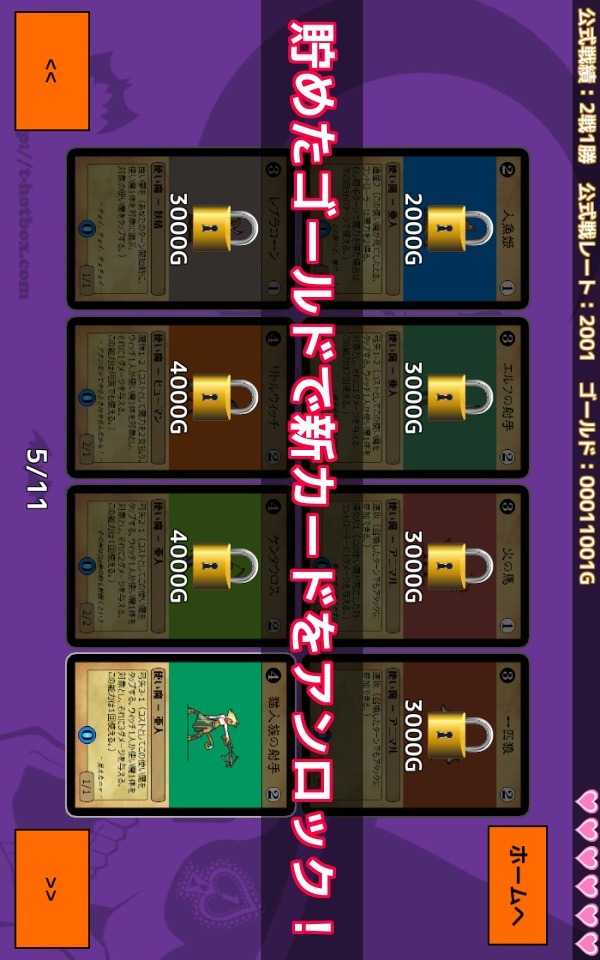 ウィッチ・デュエル・パンプキン２のスクリーンショット_4