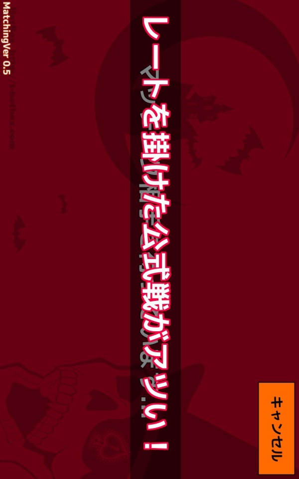 ウィッチ・デュエル・パンプキン２のスクリーンショット_5