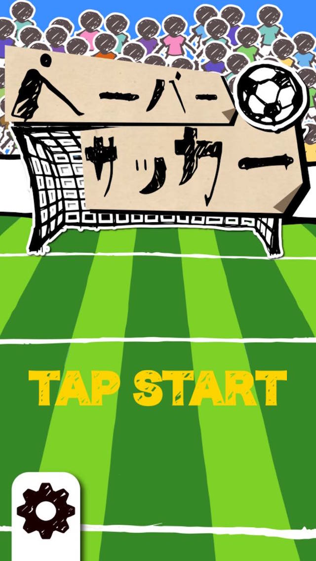 ペーパーサッカー〜無料対戦ゲーム〜のスクリーンショット_1