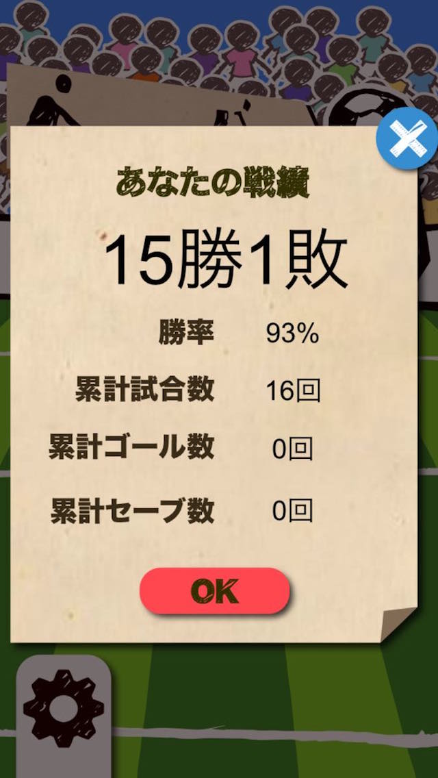 ペーパーサッカー〜無料対戦ゲーム〜のスクリーンショット_2