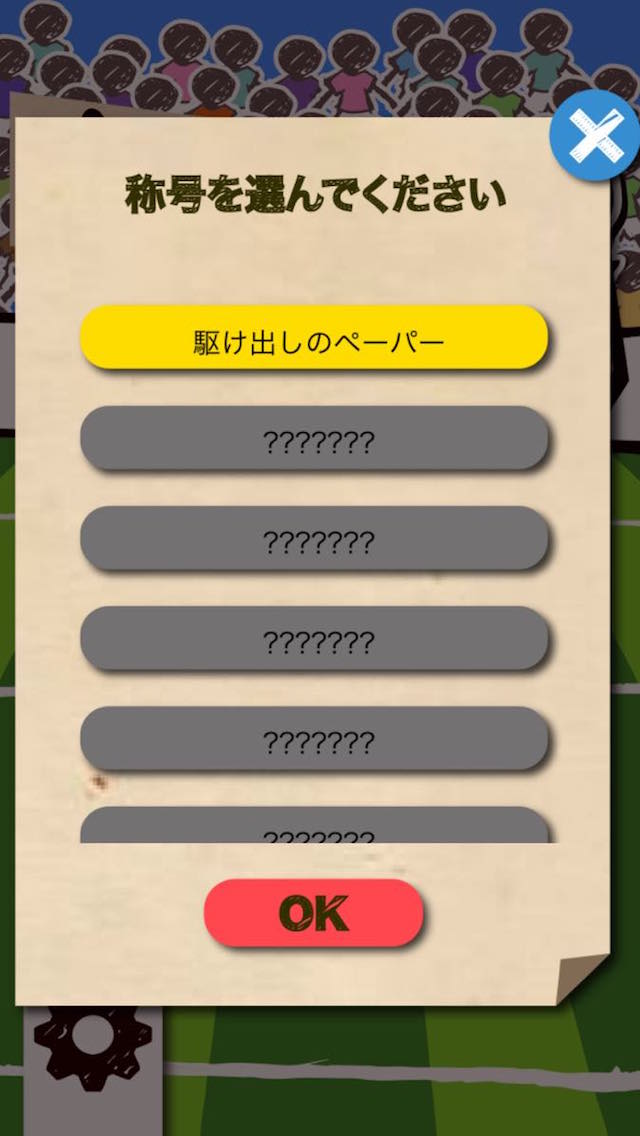ペーパーサッカー〜無料対戦ゲーム〜のスクリーンショット_3