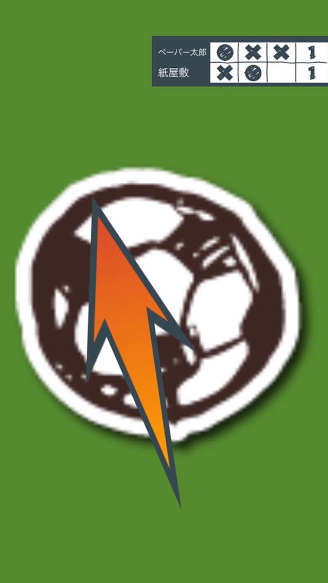 ペーパーサッカー〜無料対戦ゲーム〜のスクリーンショット_4