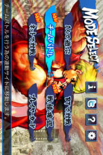 ストリートファイターIV VOLTのスクリーンショット_4