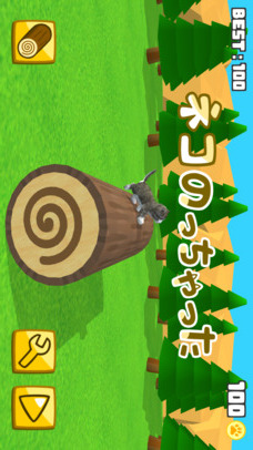 ネコのっちゃったのスクリーンショット_1