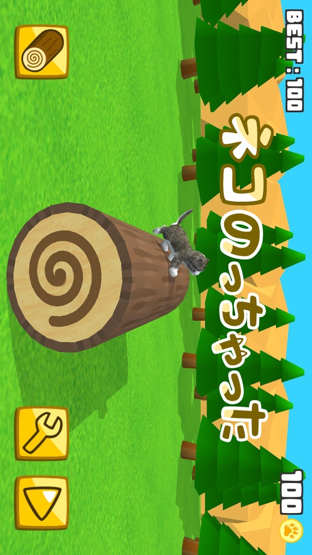 ネコのっちゃったのスクリーンショット_1