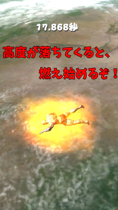 筋肉兄貴の大気圏突入！のスクリーンショット_4