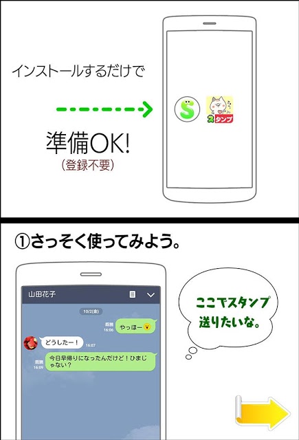 無料スタンプ・励ましにゃんこのスクリーンショット_5