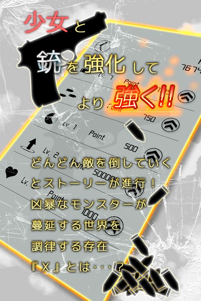 シルエット少女のスクリーンショット_4