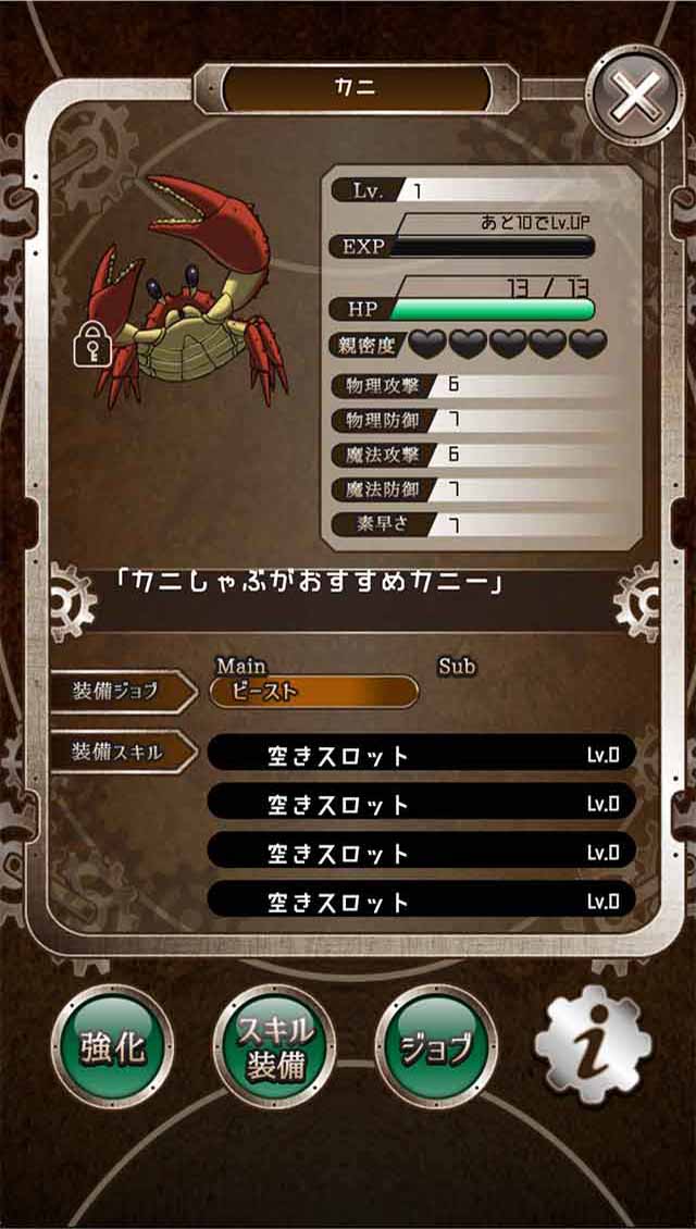 まもののすばこのスクリーンショット_2