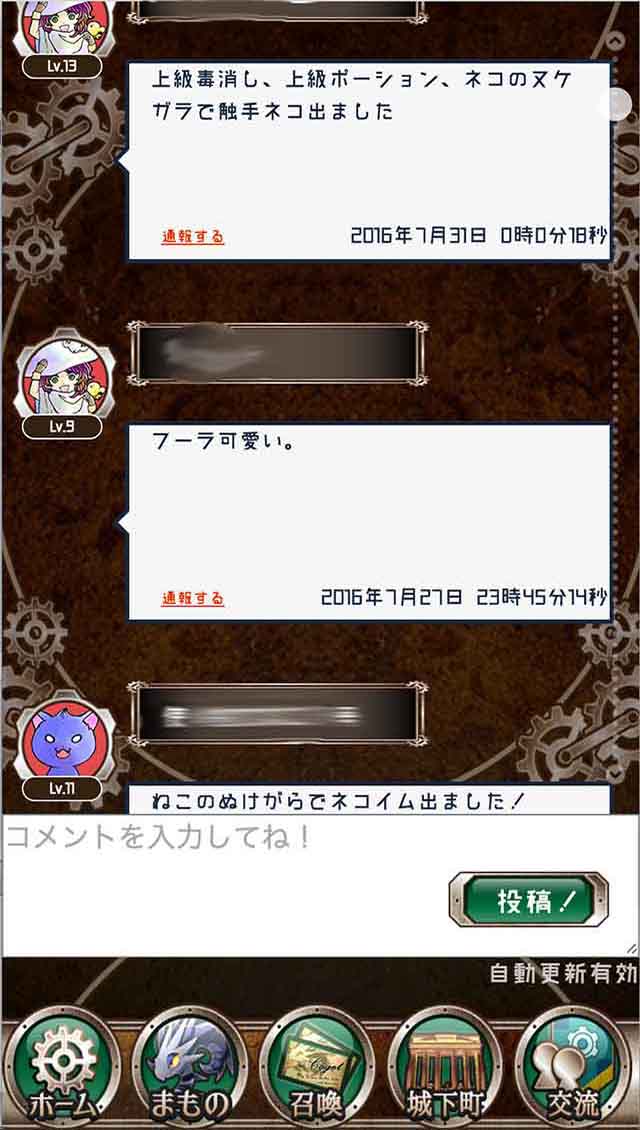 まもののすばこのスクリーンショット_4