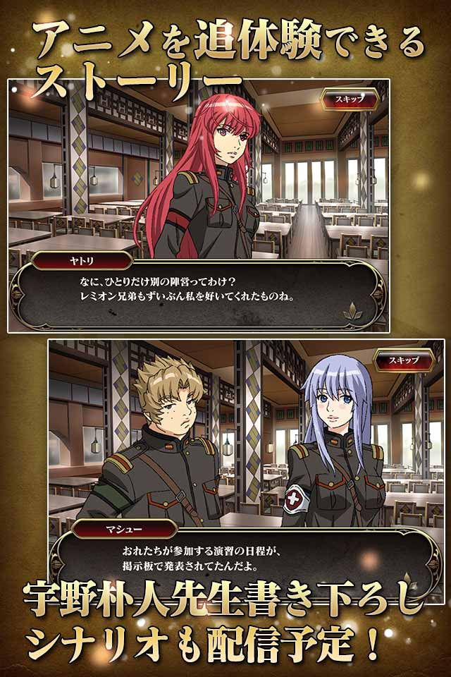 天鏡のアルデラミンROAD OF ROYAL KNIGHTSのスクリーンショット_4