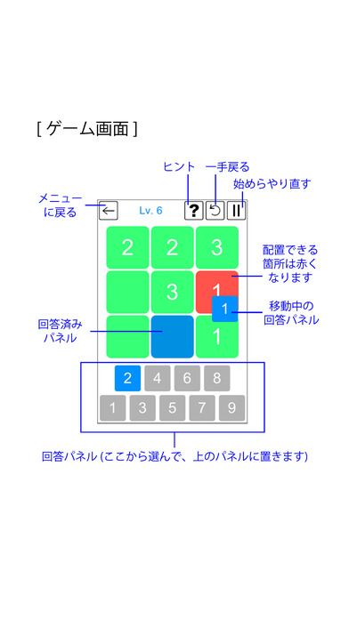 数消しパズルのスクリーンショット_3