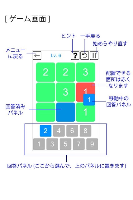 数消しパズルのスクリーンショット_3