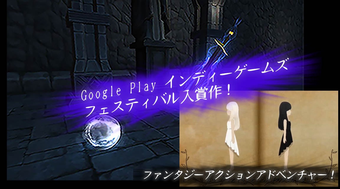 光の使徒 -ファンタジック ギミック アクション-のスクリーンショット_1