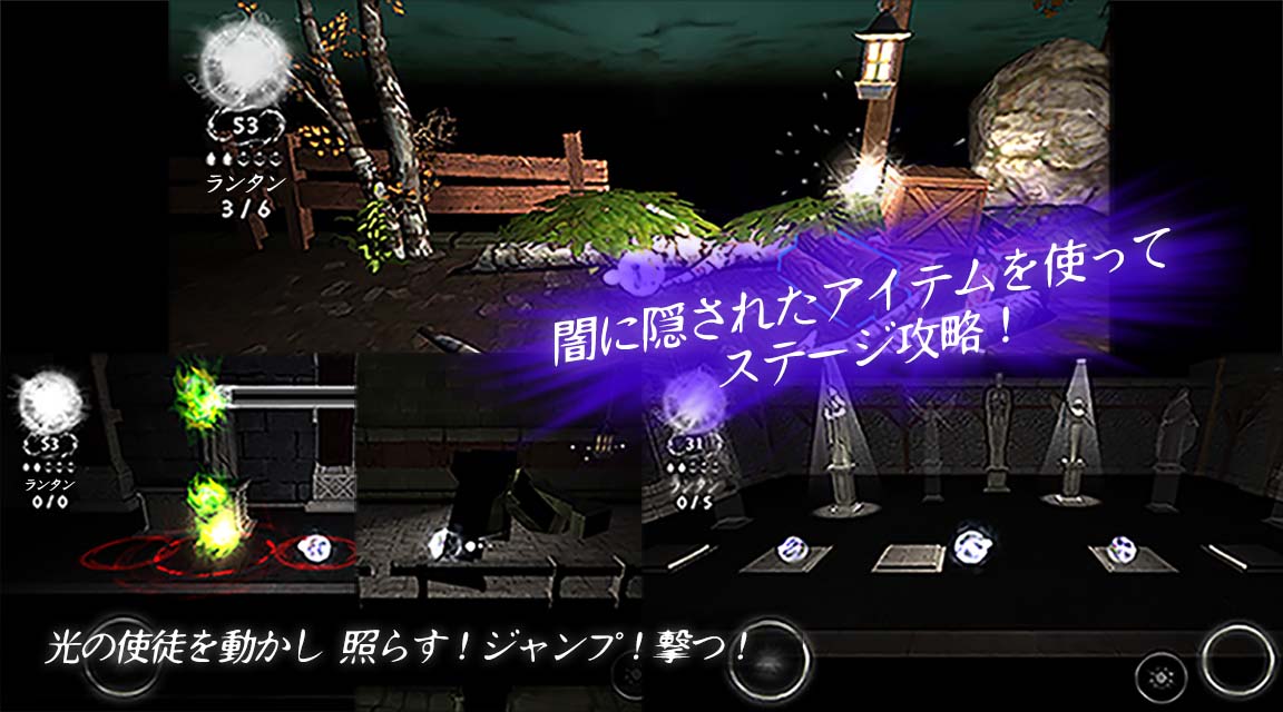 光の使徒 -ファンタジック ギミック アクション-のスクリーンショット_2
