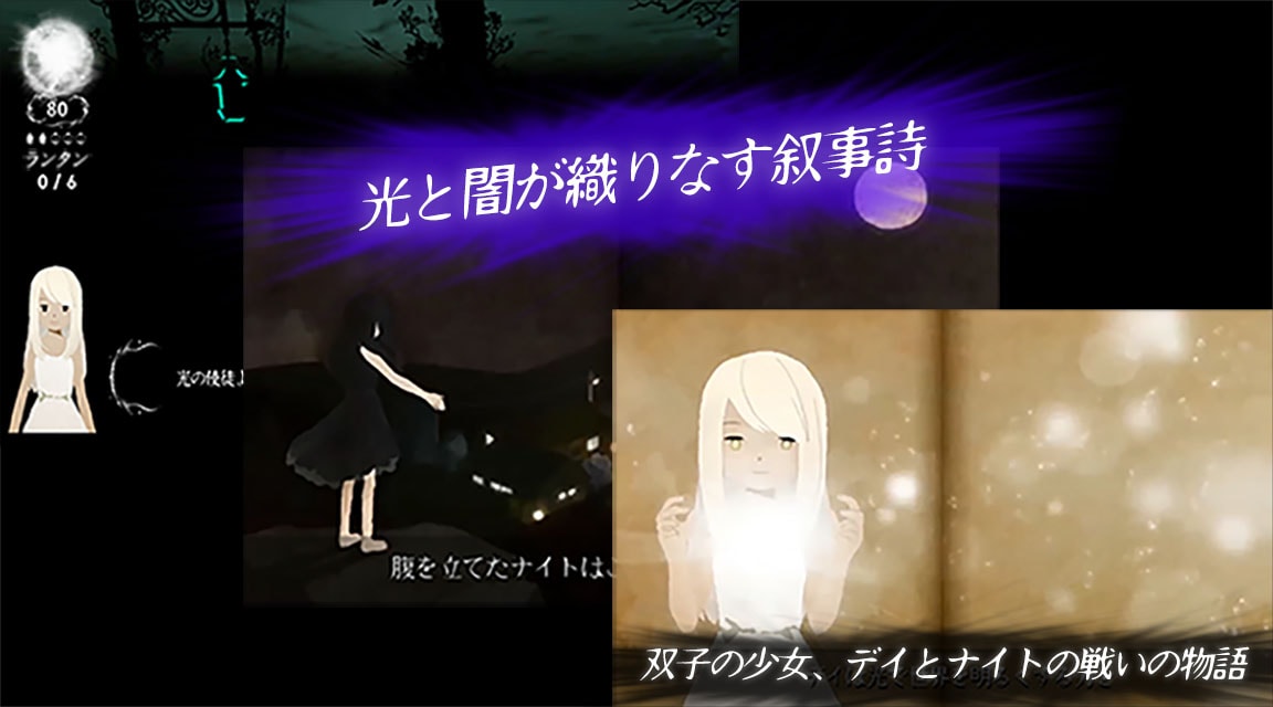 光の使徒 -ファンタジック ギミック アクション-のスクリーンショット_3