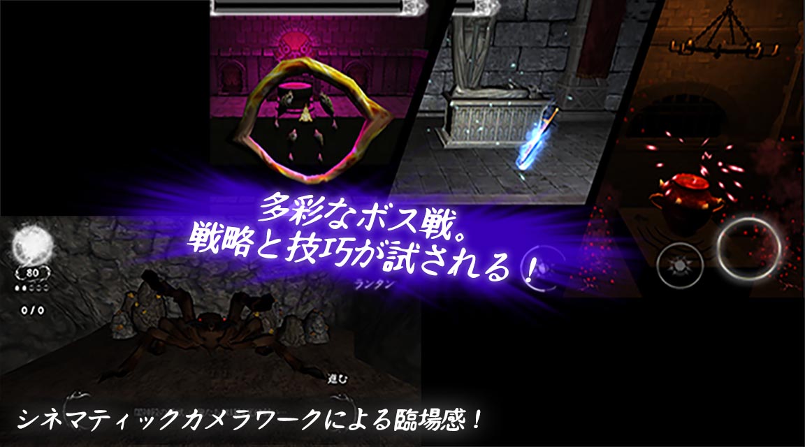 光の使徒 -ファンタジック ギミック アクション-のスクリーンショット_4
