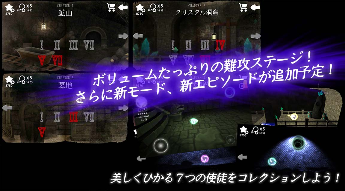 光の使徒 -ファンタジック ギミック アクション-のスクリーンショット_5