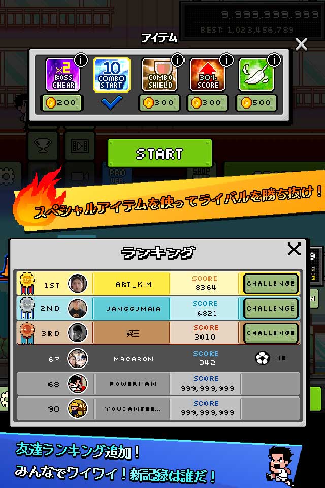 熱血ヤンキー サッカー部 ‐Kick Hero‐のスクリーンショット_5