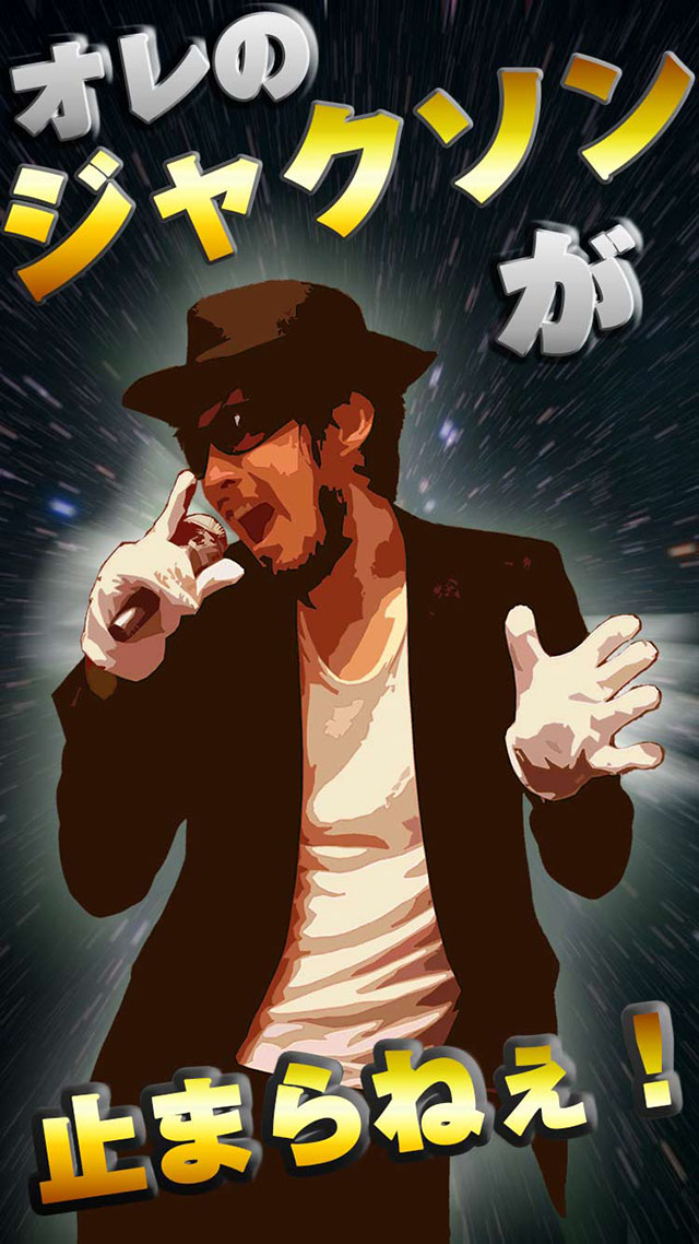 リーマン・ジャクソンのスクリーンショット_1