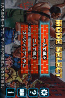 ファイナルファイトのスクリーンショット_1