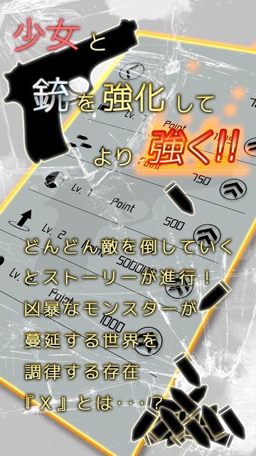 シルエット少女のスクリーンショット_4