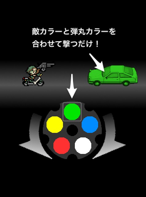 色を合わせて撃て！カラーマッチシューターのスクリーンショット_3