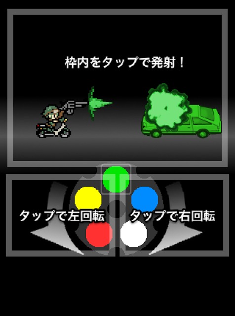 色を合わせて撃て！カラーマッチシューターのスクリーンショット_4