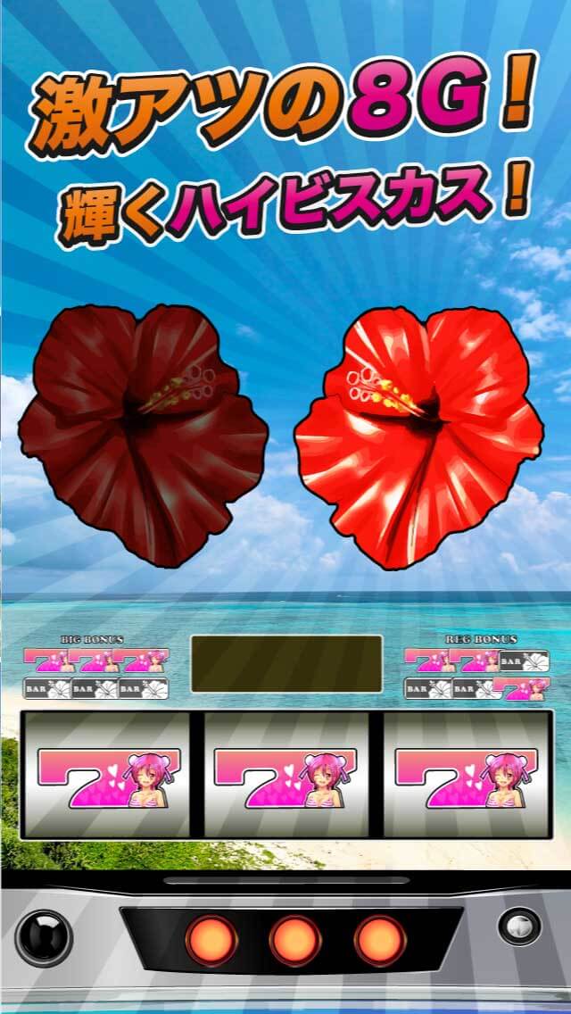 スロット 沖ハナ！ のスクリーンショット_2