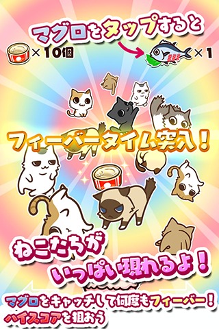 ねこかんコレクション★無料ねこキャッチゲーム★のスクリーンショット_2