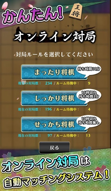 お手軽将棋オンラインのスクリーンショット_2